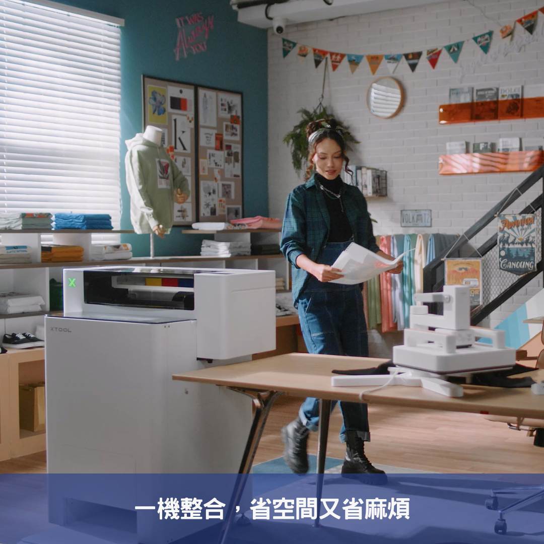 一機整合,省空間又省麻煩