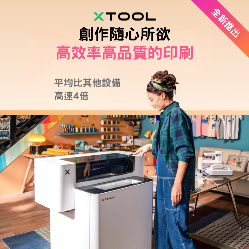 xool 紡織DTF膠片直噴機 一鍵式工作流程:全自動列印、粉末及抖粉烘乾