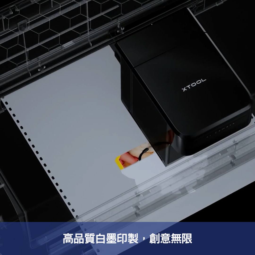 高品質白墨印製,創意無限