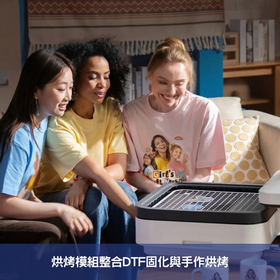 烘烤模組整合DTF固化與手作烘烤
